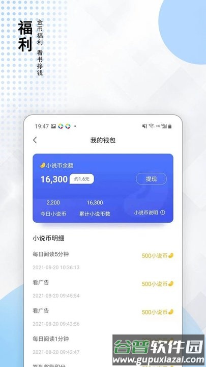 小说家app下载安装截图1