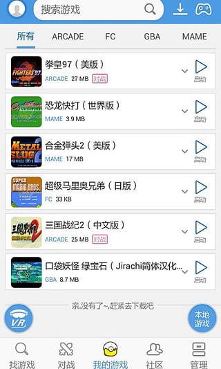 小鸡模拟器tv版截图2