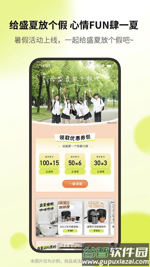 向上app截图1