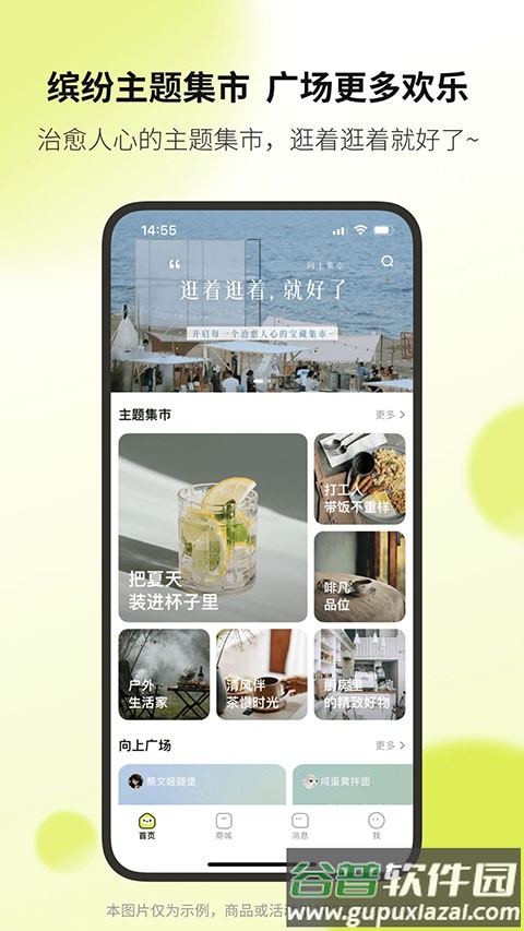 向上app截图2
