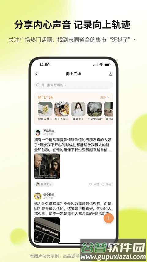 向上app截图3