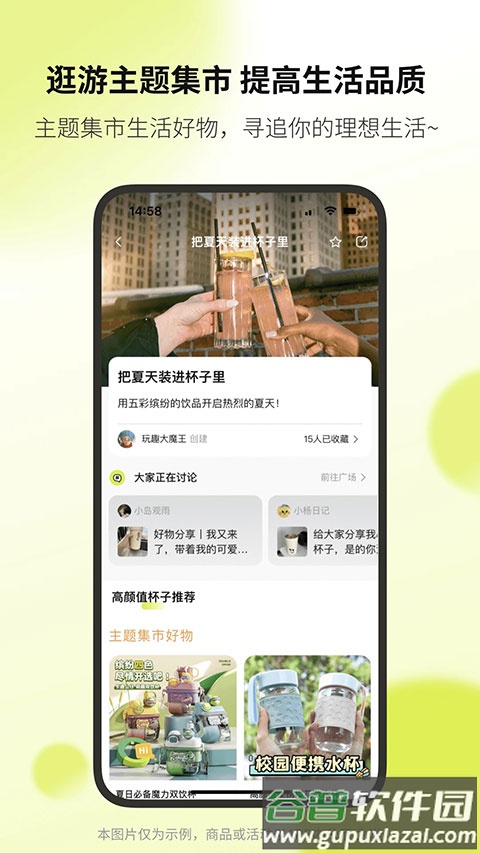 向上app截图4