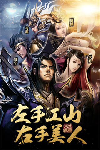 大皇帝华为版截图1