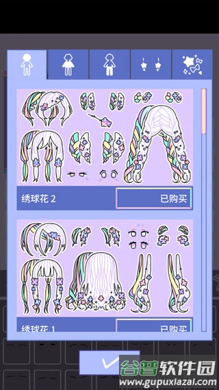 缤纷女孩游戏(Pastel Girl安装器)截图2