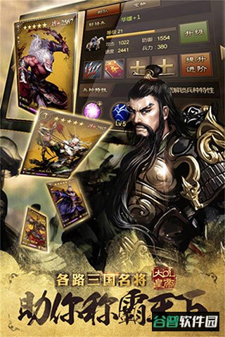 大皇帝变态版截图2