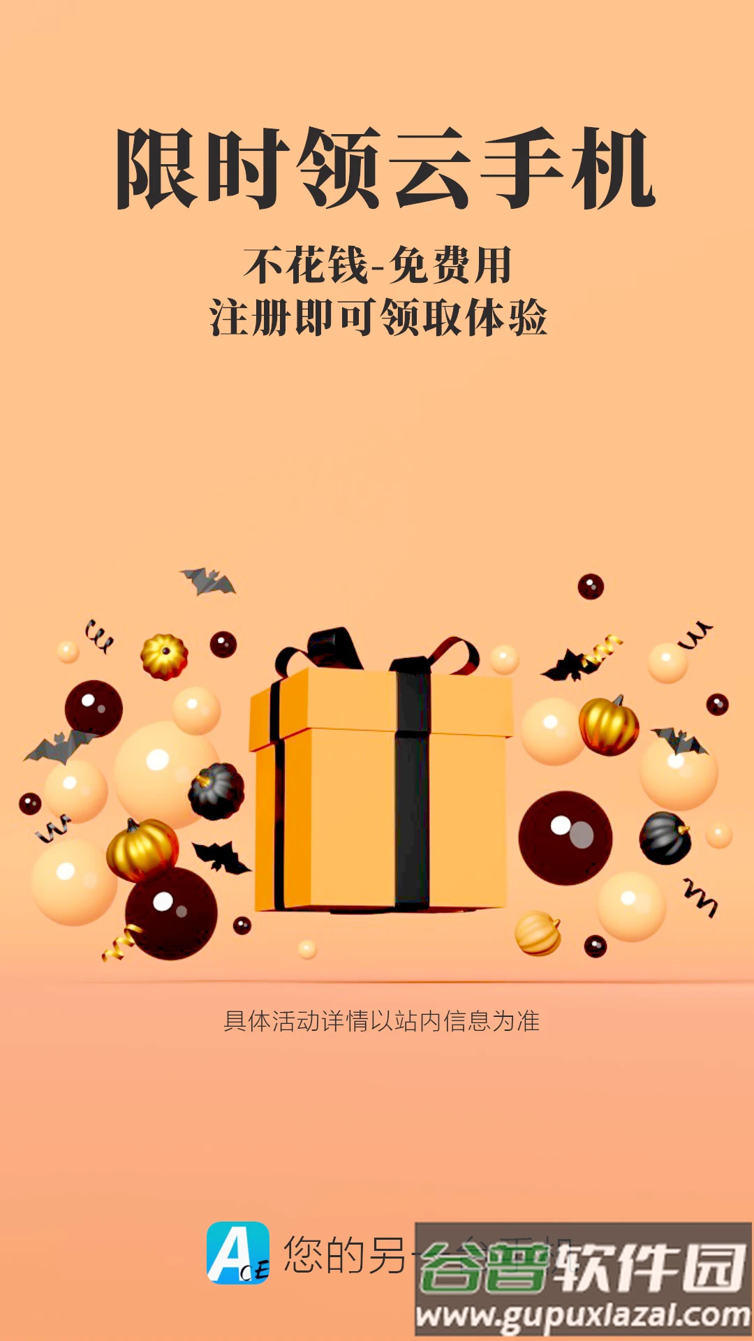 Ace云手机app截图1