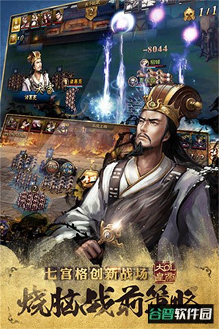大皇帝变态版截图4