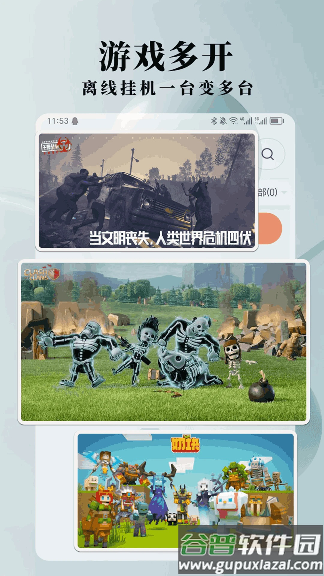 Ace云手机app截图4