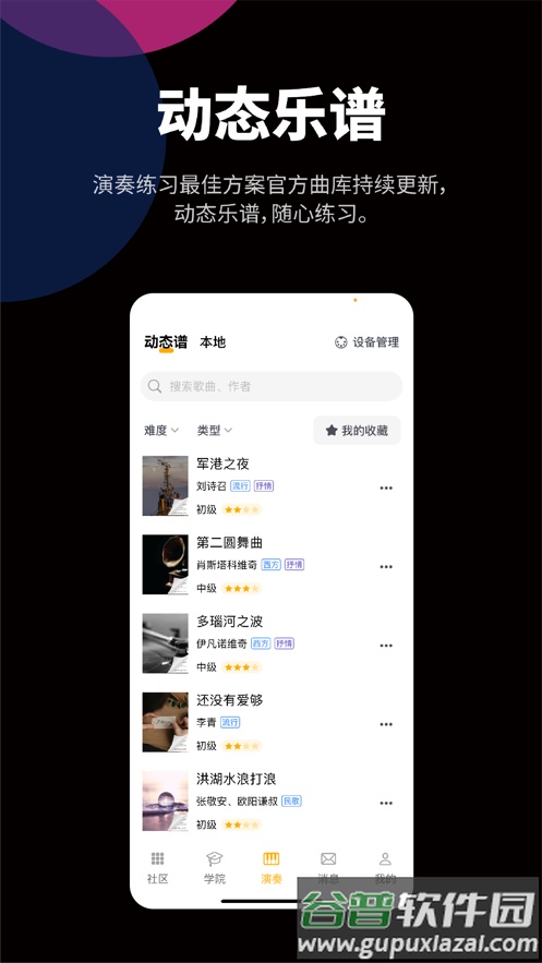 自乐班app下载截图1