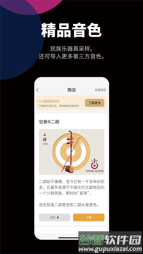 自乐班app下载截图2
