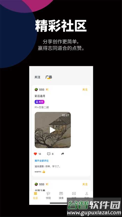 自乐班app下载截图4