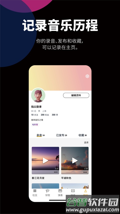 自乐班app下载截图5