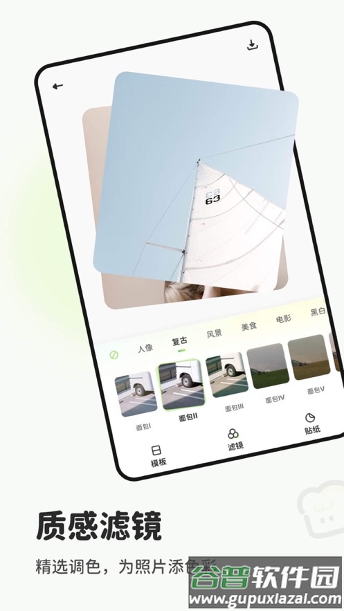面包拼图app下载截图1