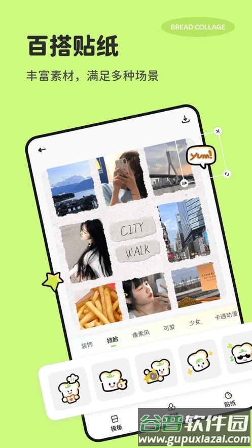 面包拼图app下载截图4