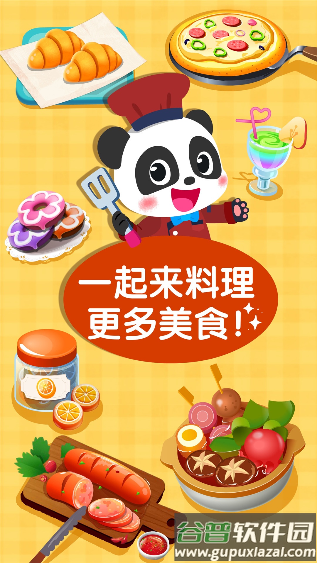 奇妙美味日记糖果店截图3