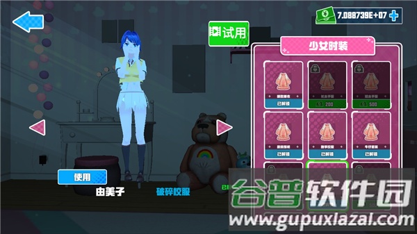 蚊子模拟器官方下载(MosquitoSim)截图4
