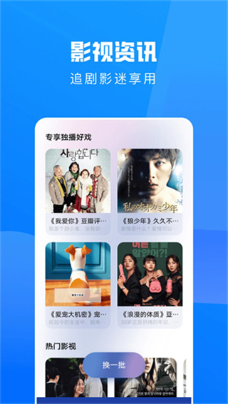 Freeok官方正版截图2