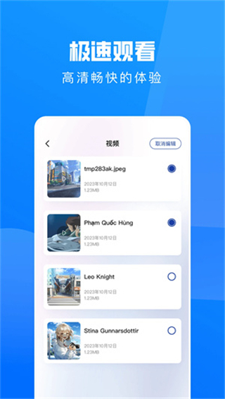 Freeok官方正版截图3