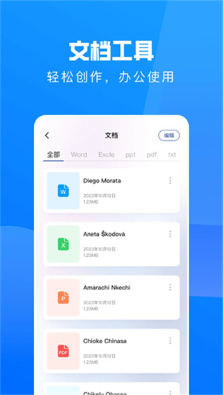 Freeok官方正版截图4