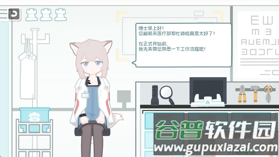 罗德岛体检室最新版本下载截图3