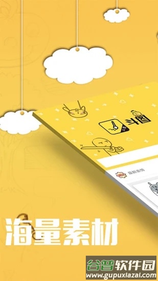 方和斗图APP截图1