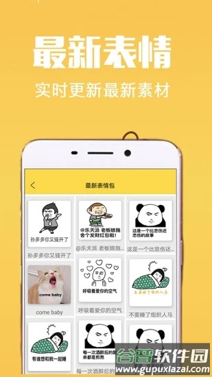 方和斗图APP截图3