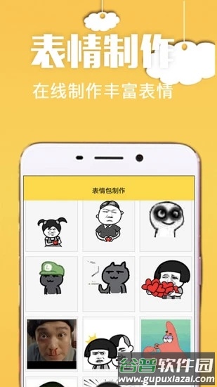 方和斗图APP截图4