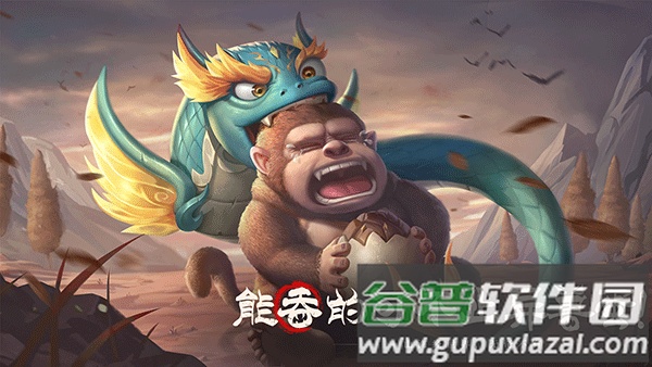 山海经幻想录手游下载截图1