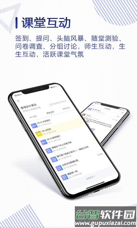 正保云课堂app最新版截图2