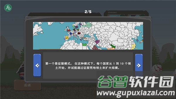 波兰球之战0.9最新版下载截图4