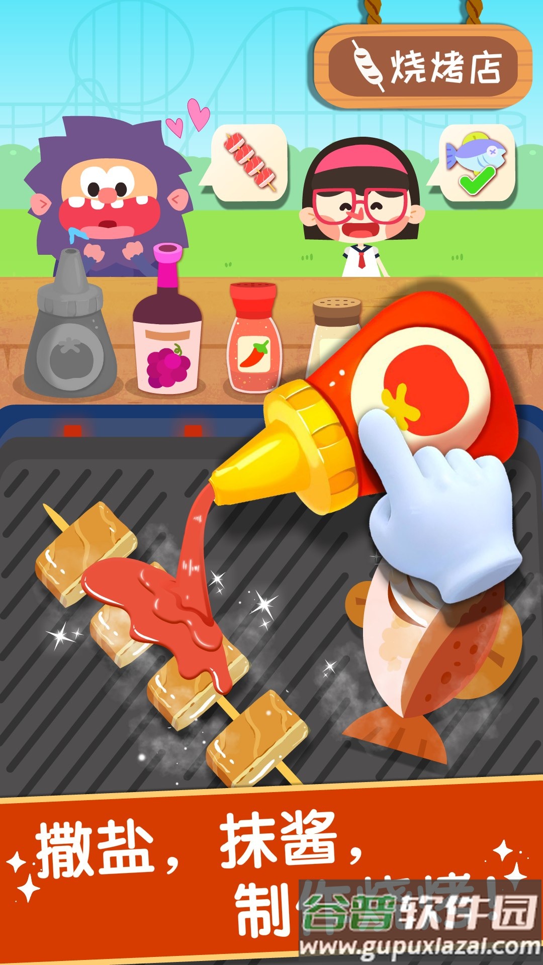 奇妙美味日记旧版本截图1