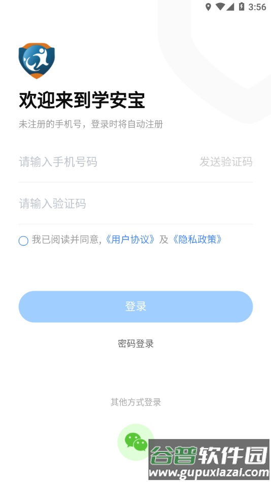学安宝app下载安装截图1