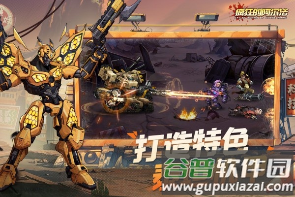 疯狂的阿尔法游戏截图3