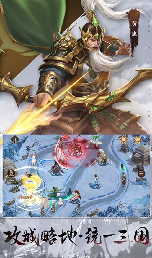 塔防召唤师最新截图1