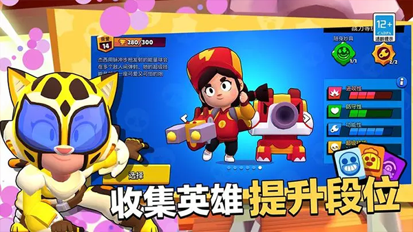 brawl stars国际版截图1
