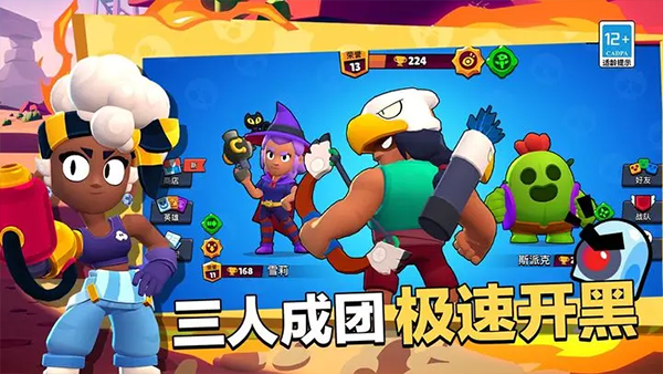 brawl stars国际版截图2