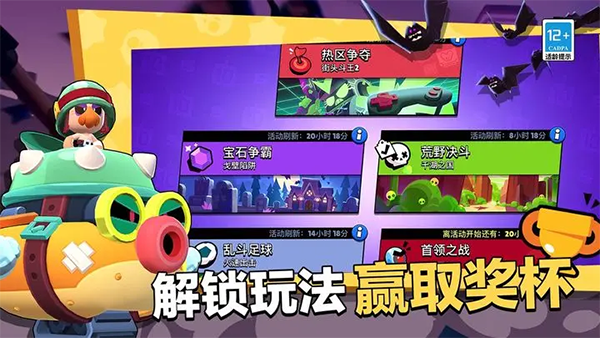 brawl stars国际版截图4