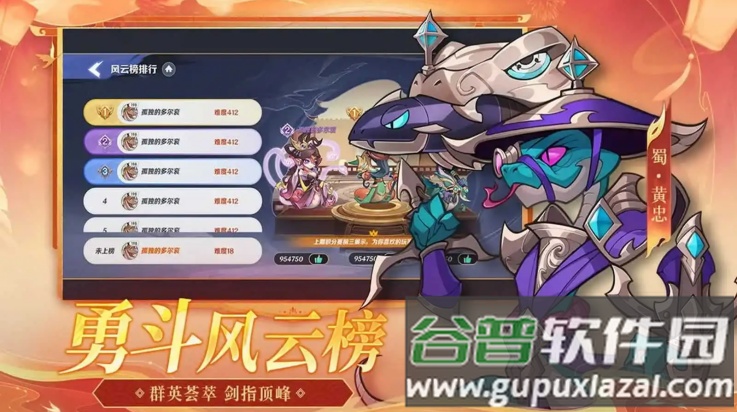 一起当勇士游戏手机版截图4