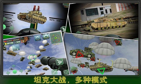 最后的防线手游中文版截图3