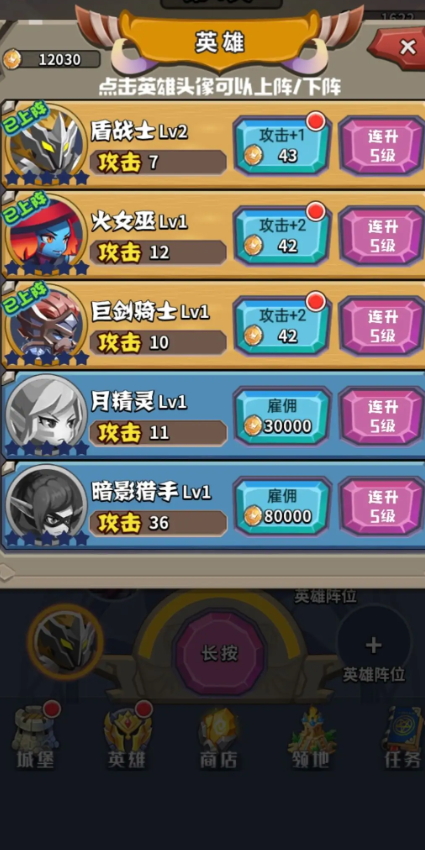 地牢七骑士免广告版截图2