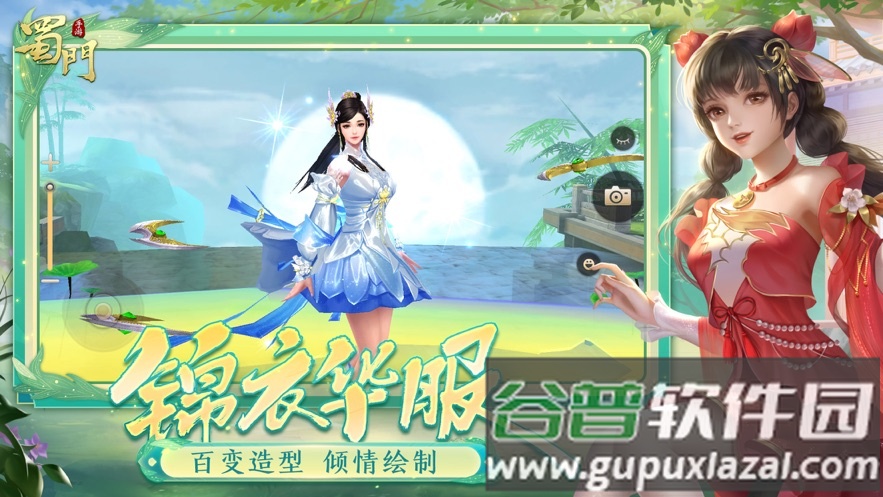 九游蜀门手游截图3