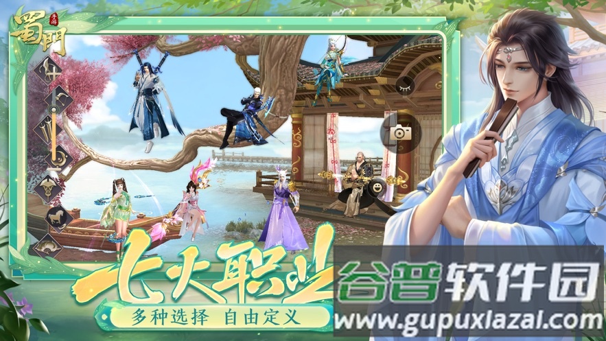 九游蜀门手游截图4