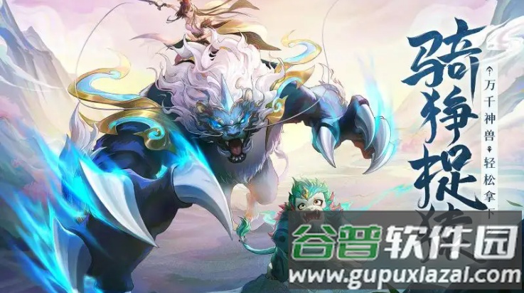 守卫山海手游下载截图1