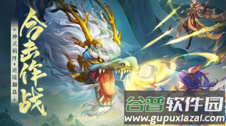守卫山海手游下载截图3