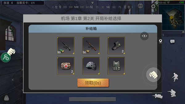 绝地求生单机版官方版截图4