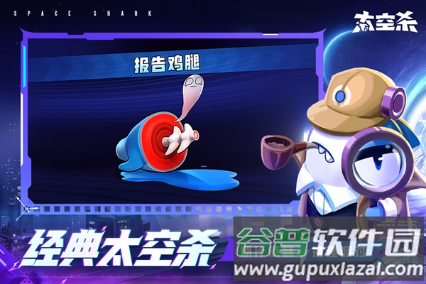 太空行动官方正版(太空杀)截图1