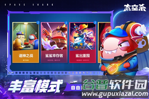 太空行动官方正版(太空杀)截图3
