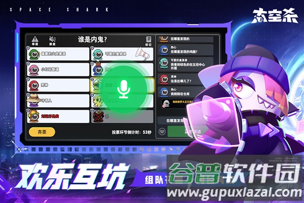 太空行动官方正版(太空杀)截图4