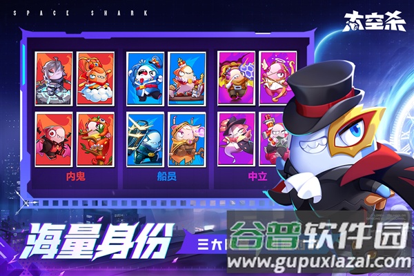 太空行动官方正版(太空杀)截图5