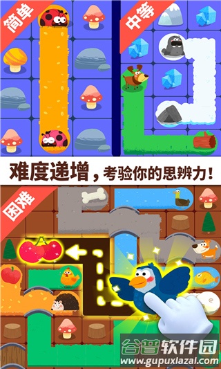 奇妙连线达人北极熊海豹截图1